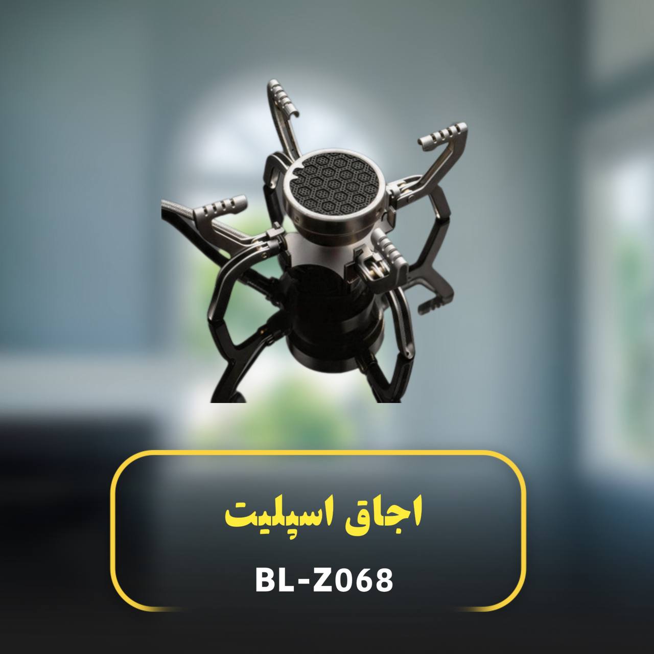 اجاق اسپلیت BL-ZO6H