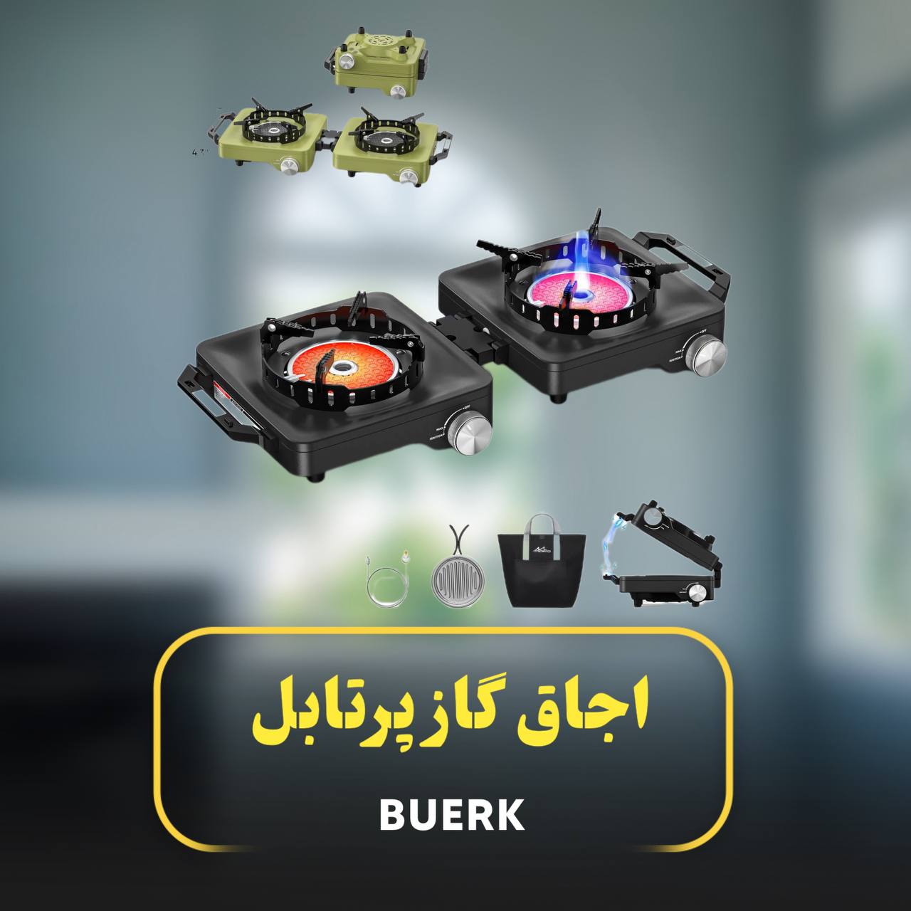 اجاق گاز اسپلیت پرتابل BUERK مدل BL-F27X2H