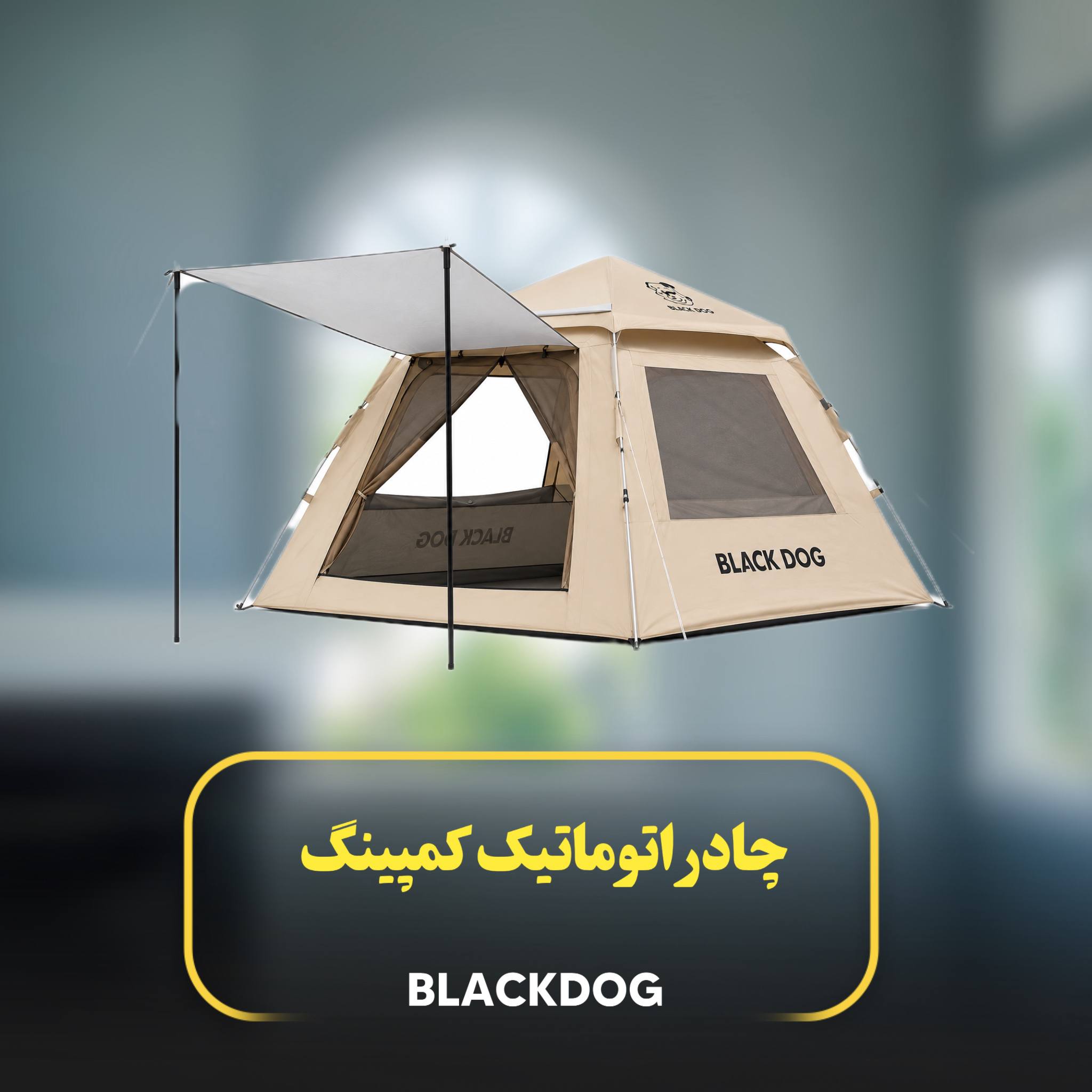 چادر اتوماتیک BLACK DOG  مدل CBD2550WS016