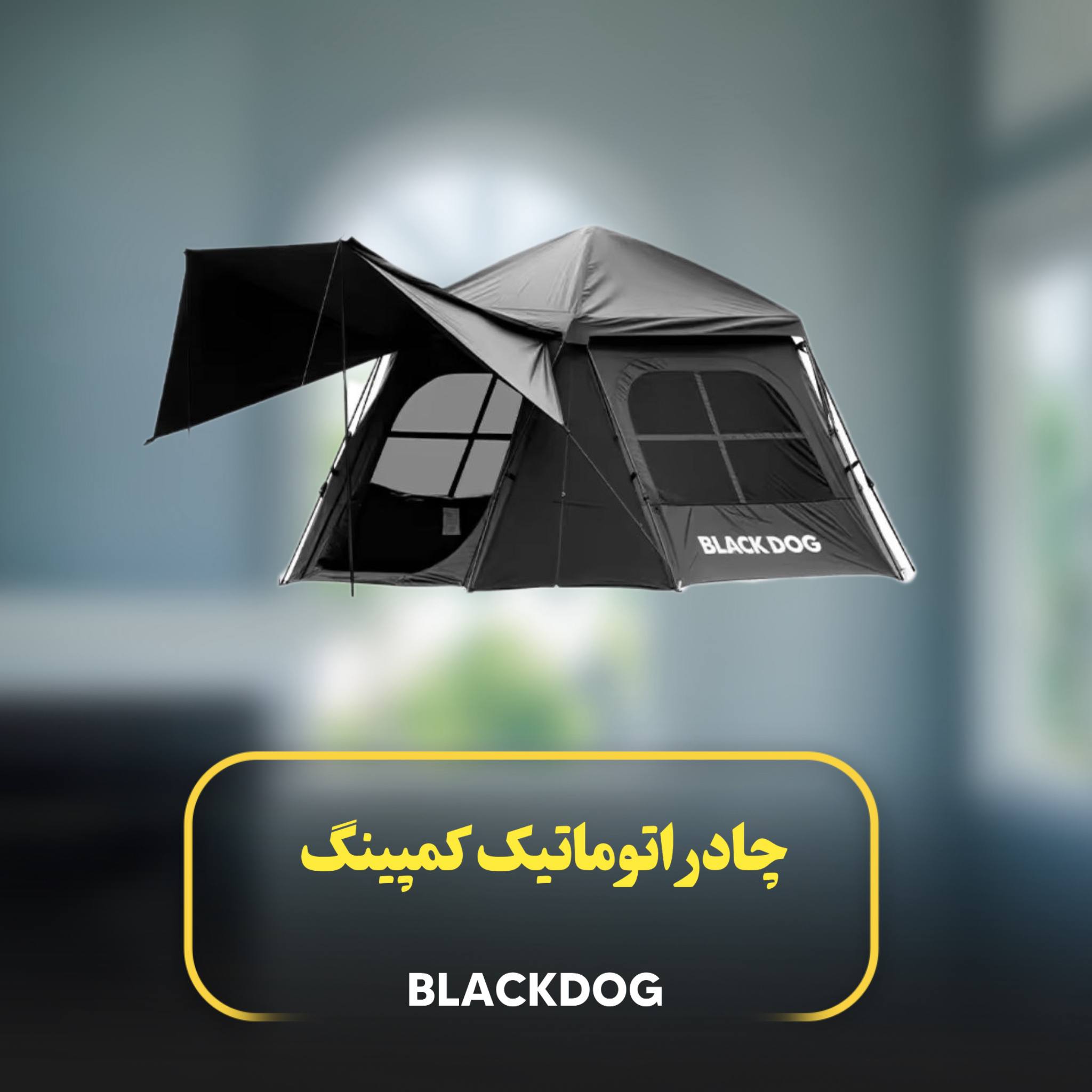چادر اتوماتیک BLACK DOG  مدل CBD2550WS019