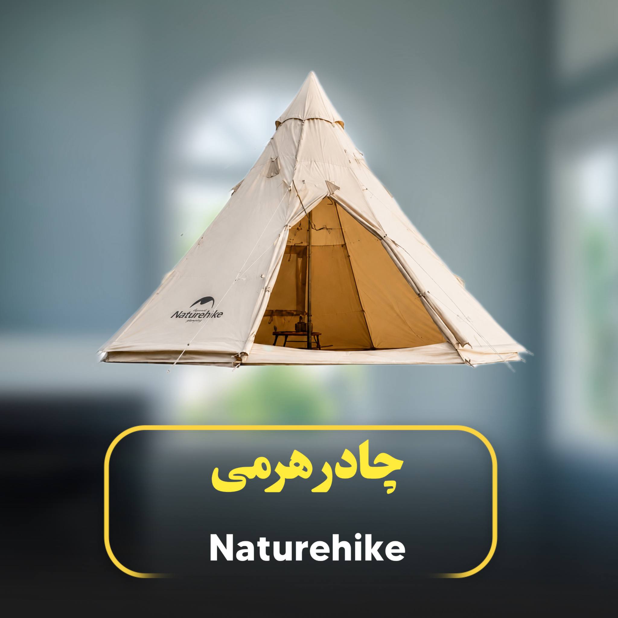 چادر هرمی سرخپوستی 9.6 نیچرهایک مدل NH20ZP002 اورجینال