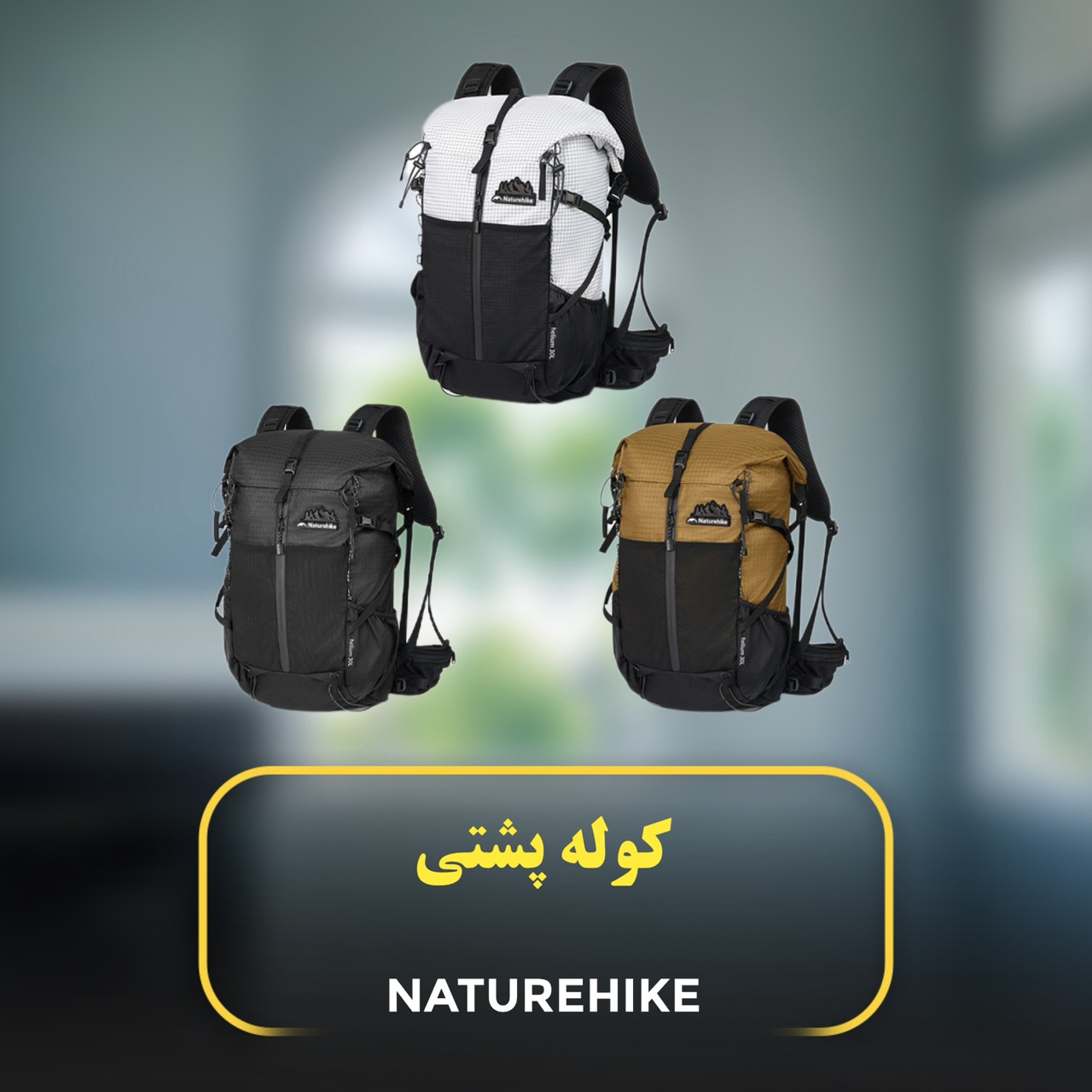 کوله پشتی 30 لیتر نیچرهایک مدل CNK2300016 اورجینال